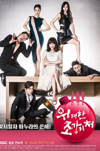 Poster de Série Great First Wives (2015)