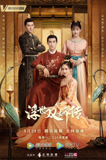 Legend of Two Sisters In the Chaos (十国千娇)