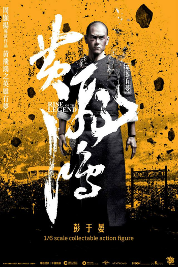  de Filme O Despertar da Lenda (2014)