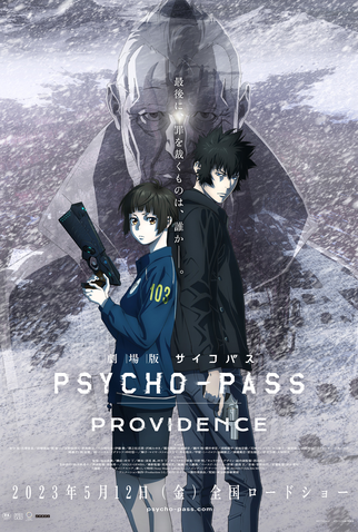 Poster 2 de Filme Psycho-Pass: Providence (2023)