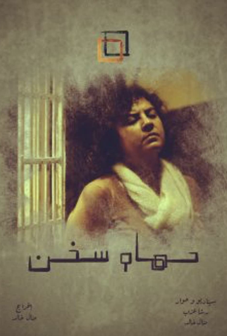Poster 1 de Filme Trapped (2021)