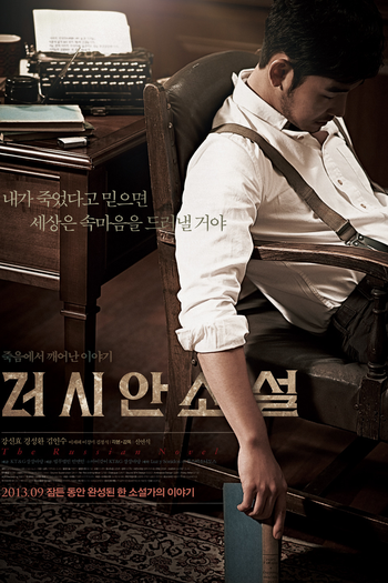  de Filme The Russian Novel (2013)