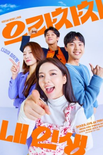  de Série Bravo, My Life (2022)