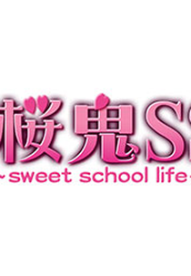 Hakuohki SSL: Sweet School Life (Hakuohki SSL: Sweet School Life)