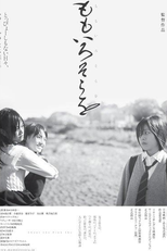 Sobre o Céu Rosa (Momoiro sora o)