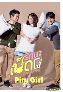 Ugly Duckling: Pity Girl (Ugly Duckling: Pity Girl)