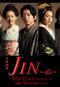 JIN (JIN-仁-)