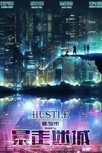  de Filme Wild City (2015)