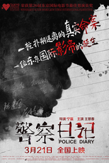 Viver e Morrer em Ordos (警察日记)
