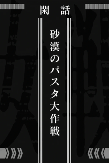 Poster de Curta Youjo Senki OVA (2021)