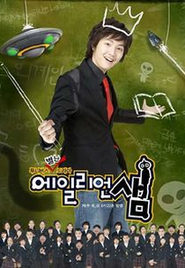 Alien Sam (에일리언 샘)