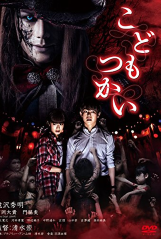 Poster 2 de Filme Innocent Curse (2017)