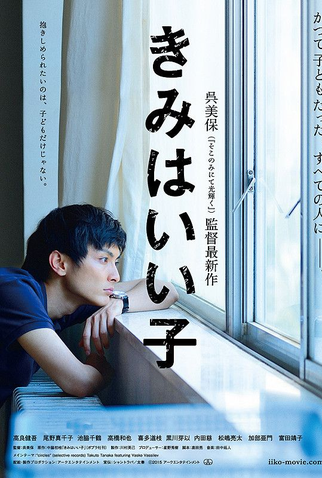 Poster 1 de Filme Kimi wa iiko (2015)