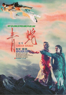 Green Snake (Ching Se)