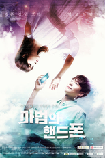 Magic Phone (마법의 핸드폰)