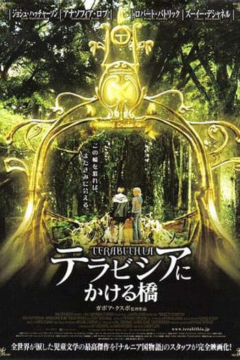  de Filme Ponte para Terabítia (2007)