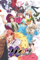 Dame × Prince Anime Caravan (1ª Temporada) (ダメプリ ANIME CARAVAN)