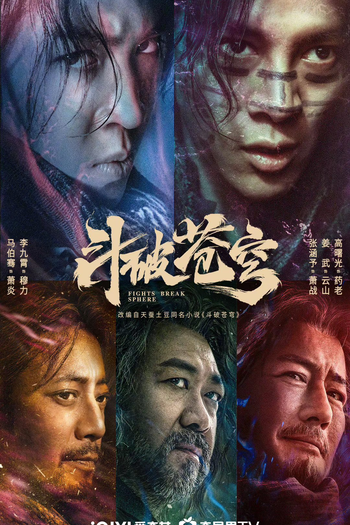 Poster de Filme Fights Break Sphere (2023)