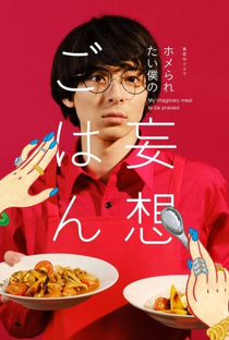 My Imaginary Meal to be Praised - Poster / Capa / Cartaz - Oficial 1