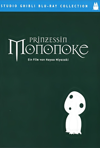 Poster 57 de Filme Princesa Mononoke (1997)