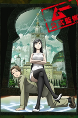 Seikimatsu Occult Gakuin (世紀末オカルト学院)