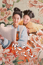 微雨燕双飞 (微雨燕双飞)
