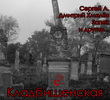 Cemetery Legend