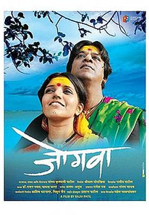 Jogwa - O Despertar (Jogwa)