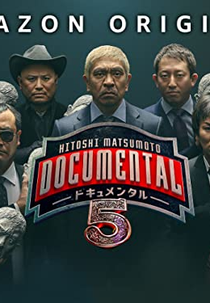 Documental (5ª Temporada) (Dokyumentaru - Hitoshi Matsumoto Presents Documental (Season 5))