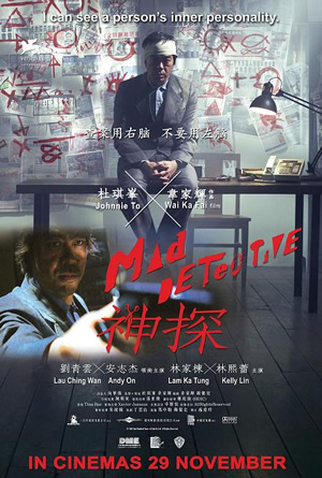 Poster 2 de Filme Mad Detective (2007)
