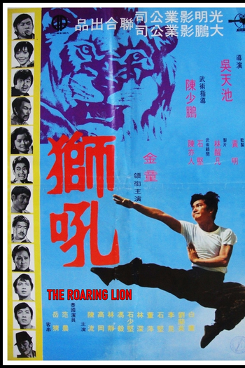  de Filme The Roaring Lion (1972)