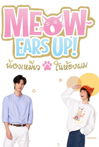 Poster 5 de Série Meow Ears Up (2022)