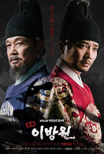 The King of Tears, Lee Bang Won - Poster / Capa / Cartaz - Oficial 3