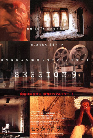 Poster 3 de Filme A Nona Sessão (2001)