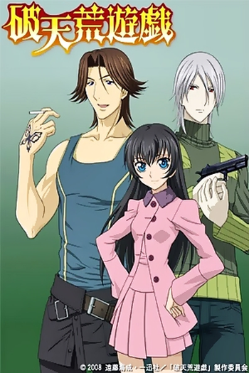  de Série Hatenkou Yuugi (2008)