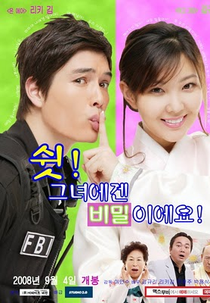 My Darling FBI (My Darling FBI)
