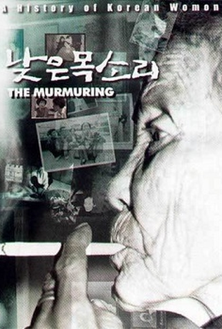 Poster 1 de Filme O Murmúrio (1995)
