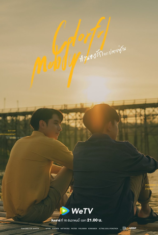 Poster 2 de Série Colorful Melody (2023)
