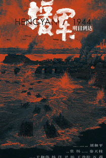 Hengyang 1944 - Poster / Capa / Cartaz - Oficial 3