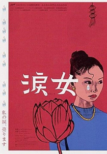 Cry Woman (Ku Qi De Nü Ren)