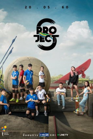 Poster 1 de Série Project S: Let's Say Goodbye (2018)