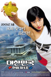 The First Amendment of Korea - Poster / Capa / Cartaz - Oficial 1