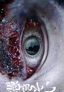 Tsukisoi (憑きそい)