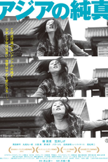 Pure Asia (Ajia no junshin)