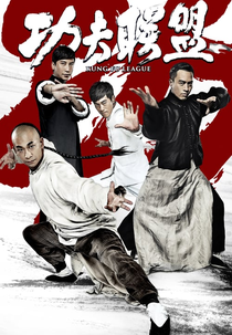 Kung Fu League (Gong fu lian meng)
