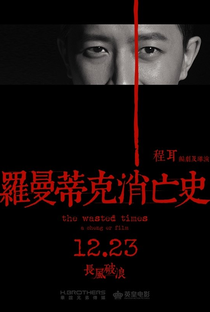 The Wasted Times - Poster / Capa / Cartaz - Oficial 2