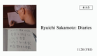 【11.28公開】映画『Ryuichi Sakamoto: Diaries』本予告 | 坂本龍一 最後の3年半の軌跡