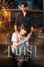 เขมจิราต้องรอด (เขมจิราต้องรอด)
