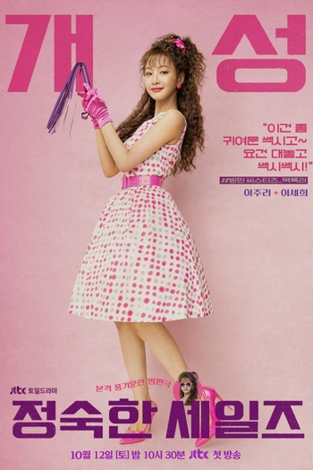  de Série Trabalho Honesto (2024)