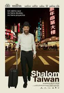 Shalom Taiwan (Shalom Taiwan)